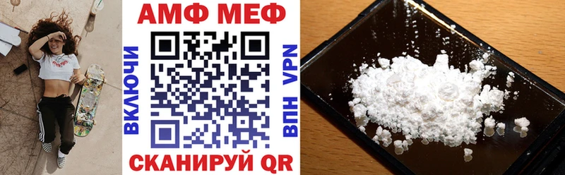 АМФ 97%  Купить  Щёлкино 