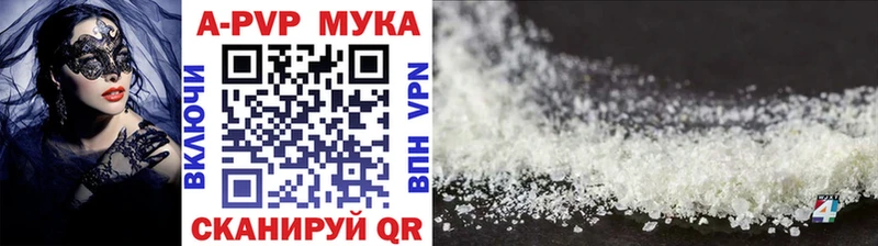 Купить где  Щёлкино  А ПВП Crystall 