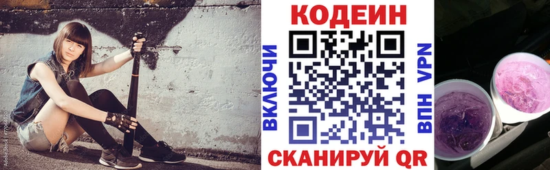 Купить  Щёлкино  Кодеиновый сироп Lean Purple Drank 