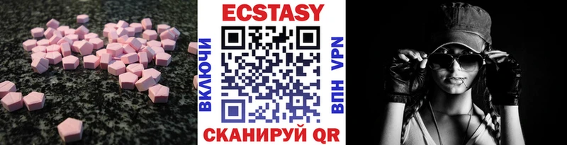 Купить  Щёлкино  Экстази MDMA 