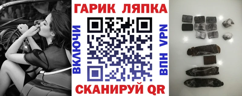 ГАШ гашик  Купить закладки  Щёлкино 