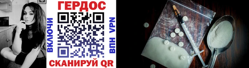 Героин хмурый  Купить закладки  Щёлкино 