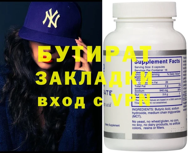 мяу мяу кристалл Осинники