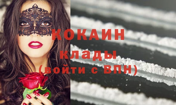 мяу мяу кристалл Осинники