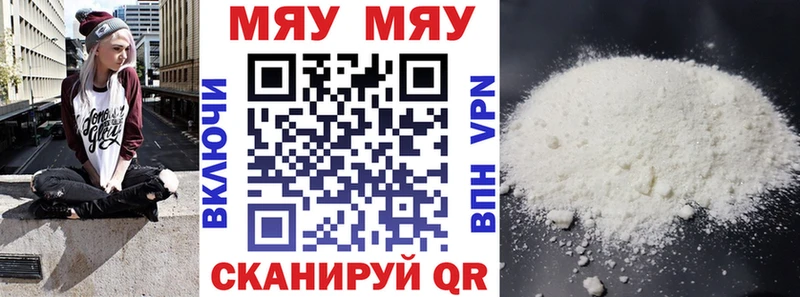 МЯУ-МЯУ мука  Купить закладки  Щёлкино 